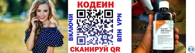 Codein Purple Drank  магазин продажи наркотиков  Данков 